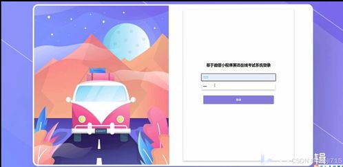 flask框架的基于微信小程序英語在線考試系統(tǒng)pukvu python 源碼