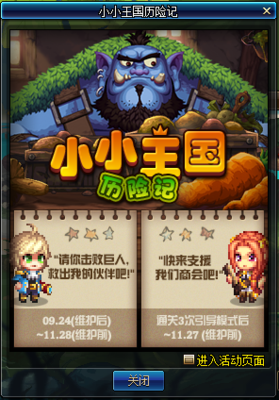 DNF9.7體驗(yàn)服更新,新奔跑送天空,累計(jì)在線,小小王國等活動。多圖預(yù)警