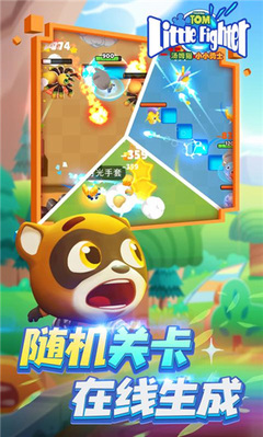 湯姆貓小小勇士最新版本 小小在線，冒險(xiǎn)升級